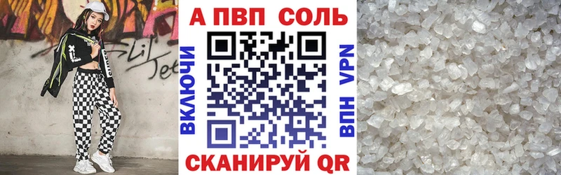 Alpha PVP Соль  Благодарный 